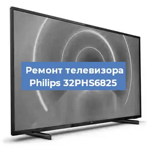 Замена светодиодной подсветки на телевизоре Philips 32PHS6825 в Самаре